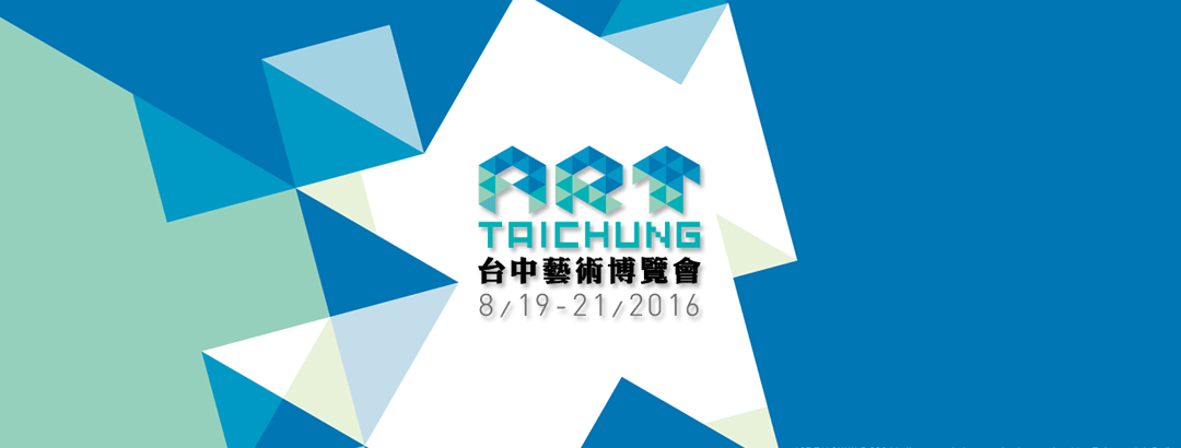 2016art Taichung